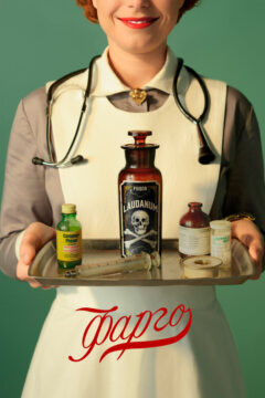 Фарго 1 сезон